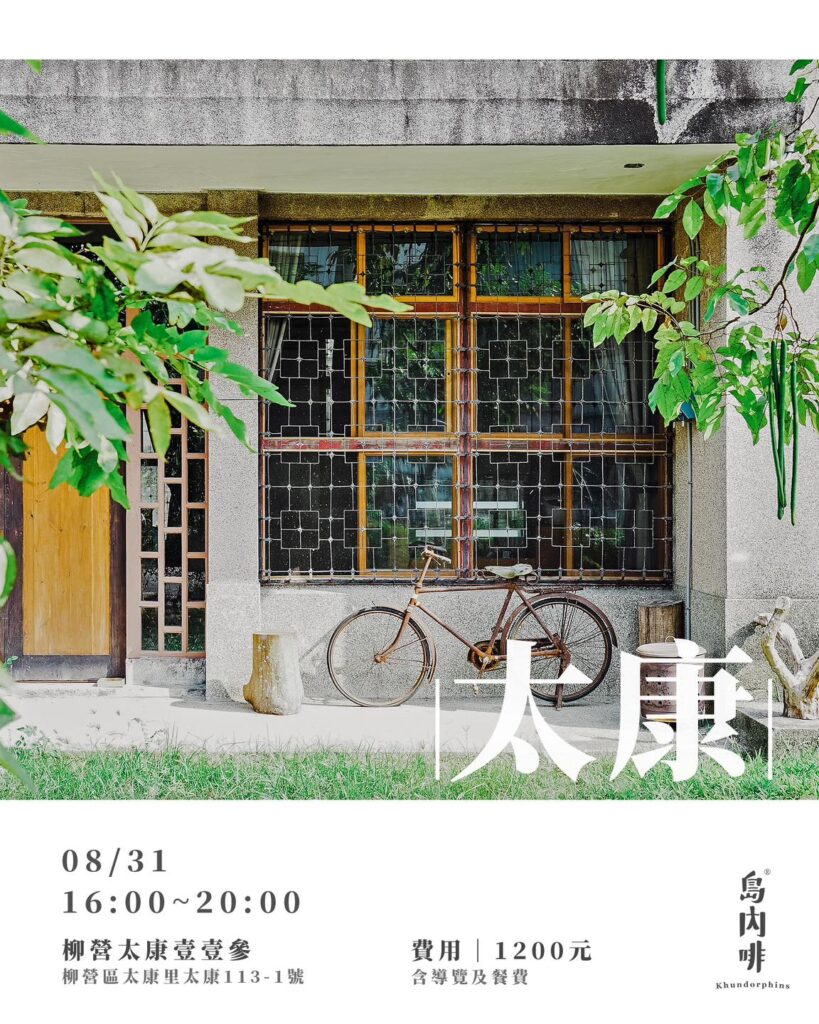 鯤島餐酒館,台南東區餐酒館,台南東區餐酒館推薦,台南餐酒館,台南餐酒館推薦