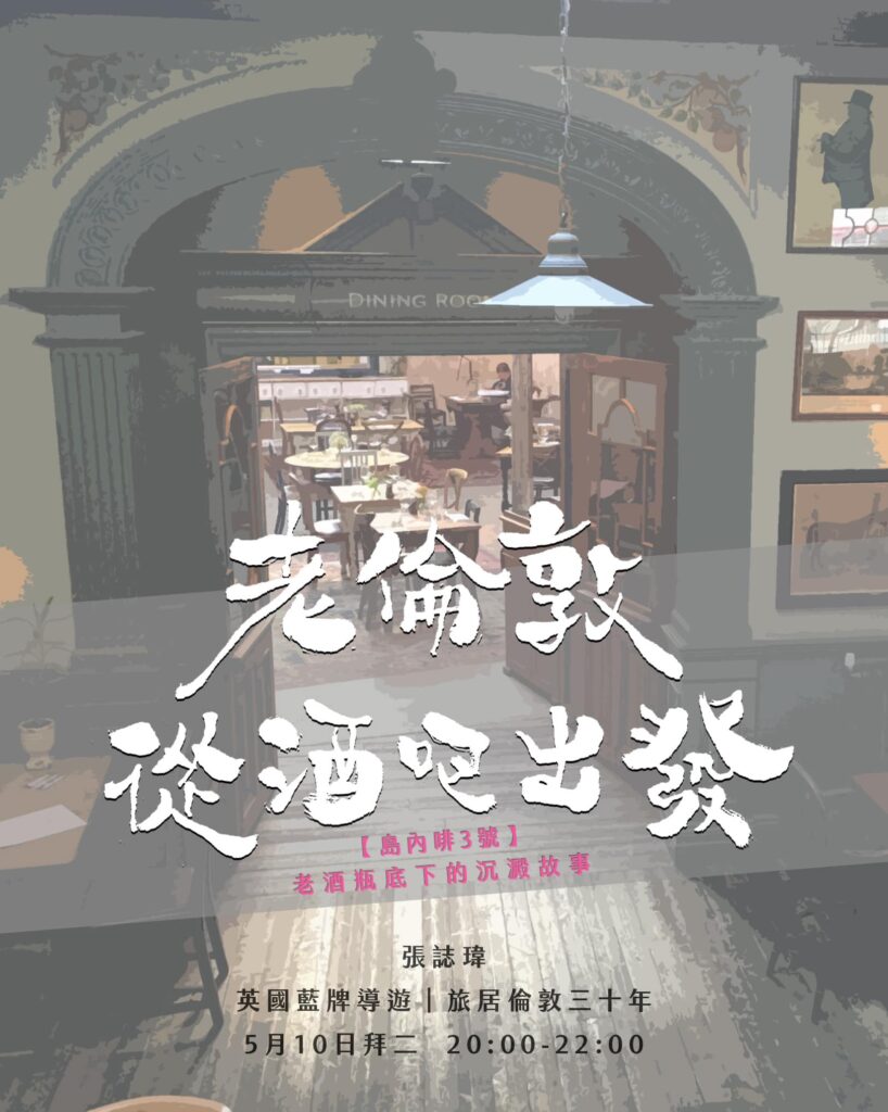 鯤島餐酒館,台南東區餐酒館,台南東區餐酒館推薦,台南餐酒館,台南餐酒館推薦