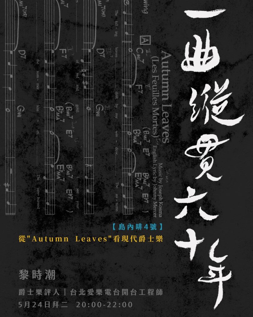 鯤島餐酒館,台南東區餐酒館,台南東區餐酒館推薦,台南餐酒館,台南餐酒館推薦