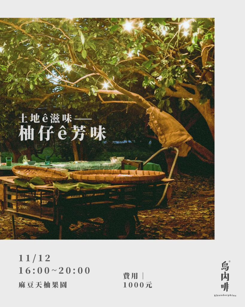 鯤島餐酒館,台南東區餐酒館,台南東區餐酒館推薦,台南餐酒館,台南餐酒館推薦