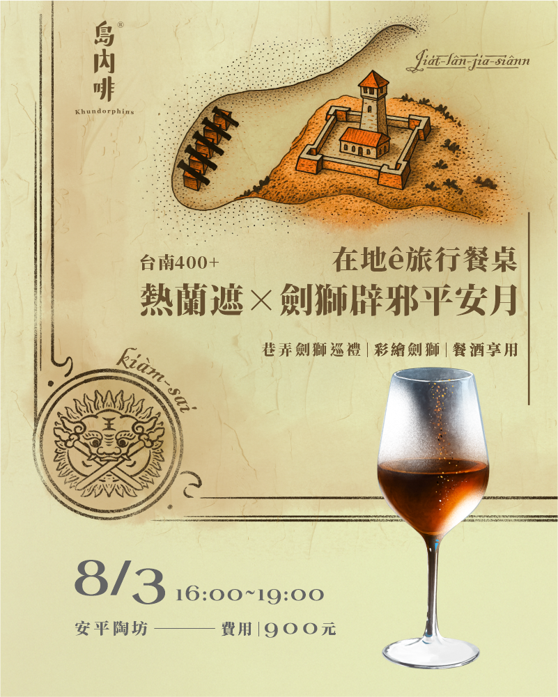 鯤島餐酒館,台南東區餐酒館,台南東區餐酒館推薦,台南餐酒館,台南餐酒館推薦