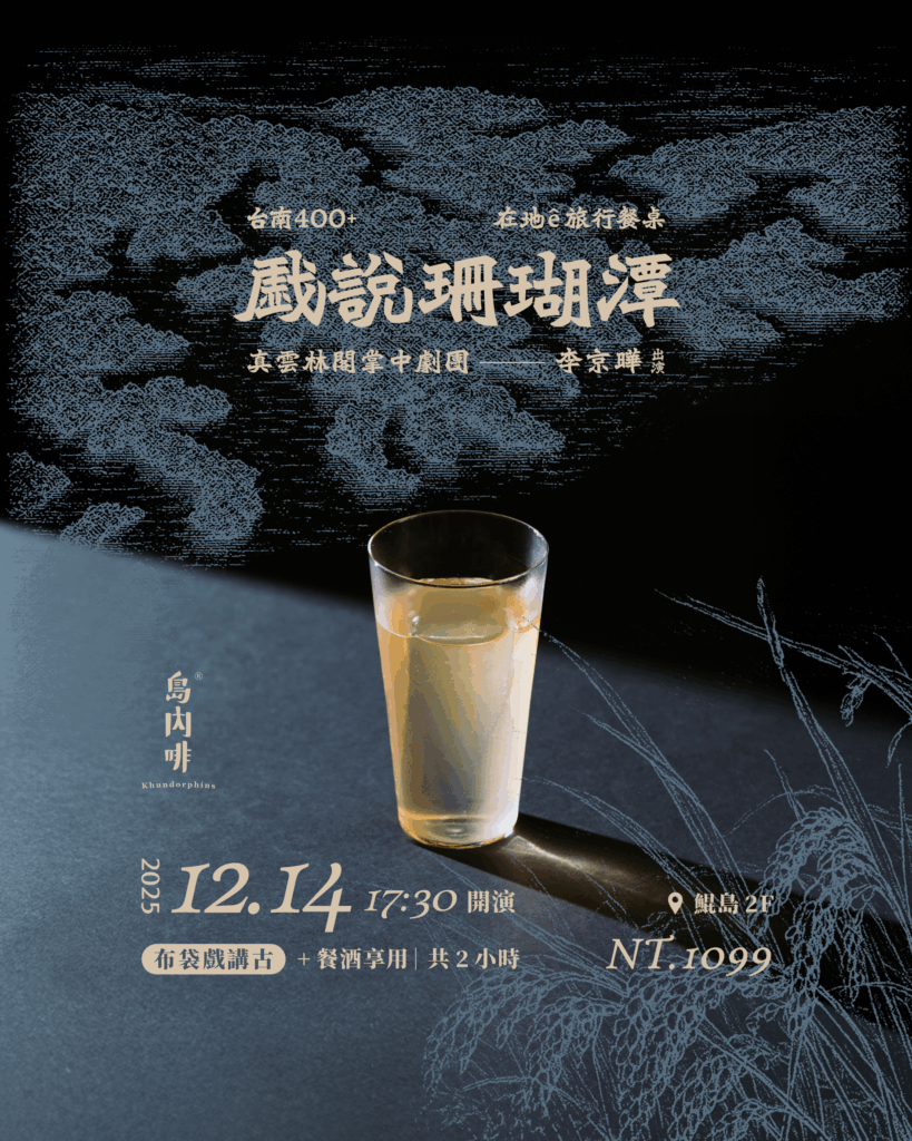 鯤島餐酒館,台南東區餐酒館,台南東區餐酒館推薦,台南餐酒館,台南餐酒館推薦